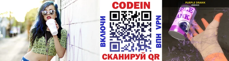даркнет сайт  Починок  OMG ссылка  Кодеин напиток Lean (лин) 