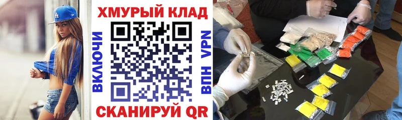 ГЕРОИН Heroin  shop состав  Починок  MEGA зеркало 