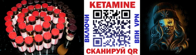 КЕТАМИН VHQ  закладка  Починок 