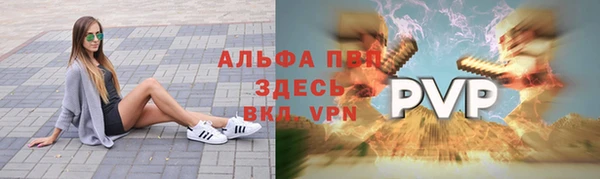 альфа пвп VHQ Алексин